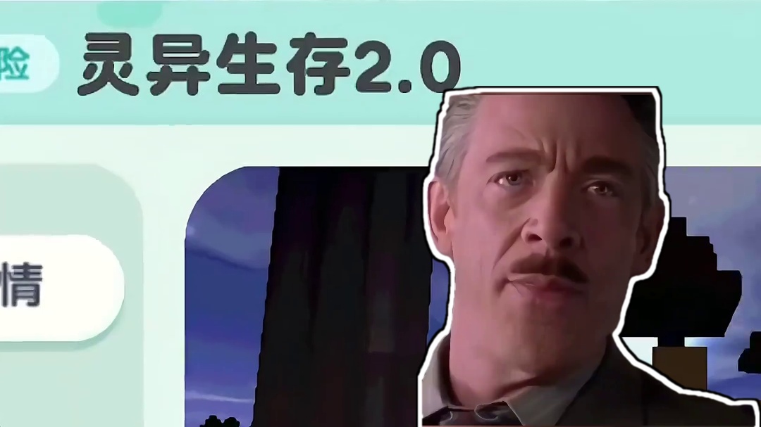 迷你世界：可怕的生存2.0！背后的神秘黑影？ #迷你拾光激励计划 #迷你世界