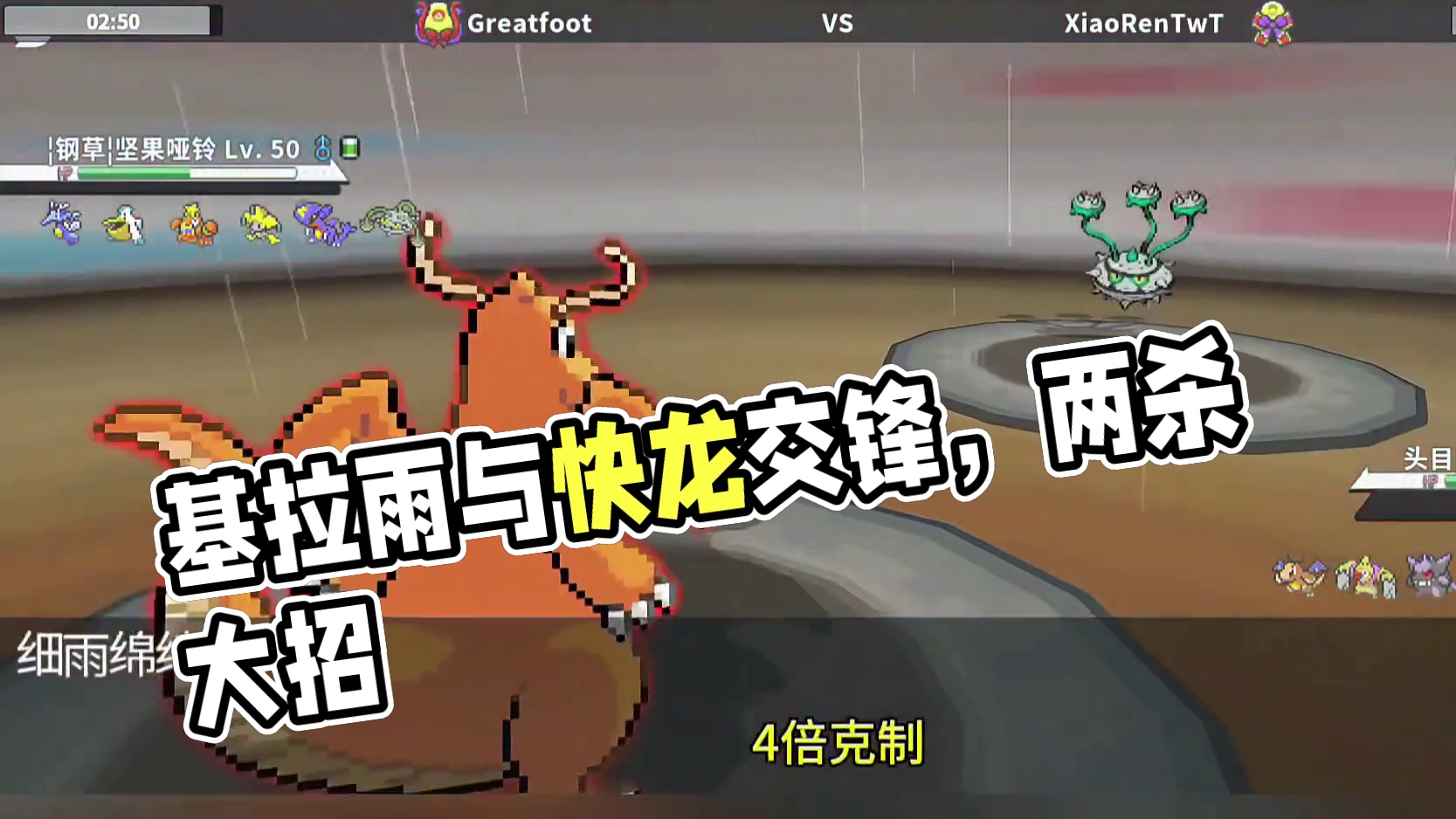 来看看天王的基拉雨#pokemmo #宝可梦对战 #宝可梦手游 #基拉祈 #雨天队