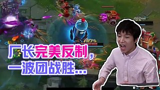 別擔(dān)心，廠長會出手！布隆完成完美反制 #BLG對戰(zhàn)JDG   #2025LPL季后賽  #2025L