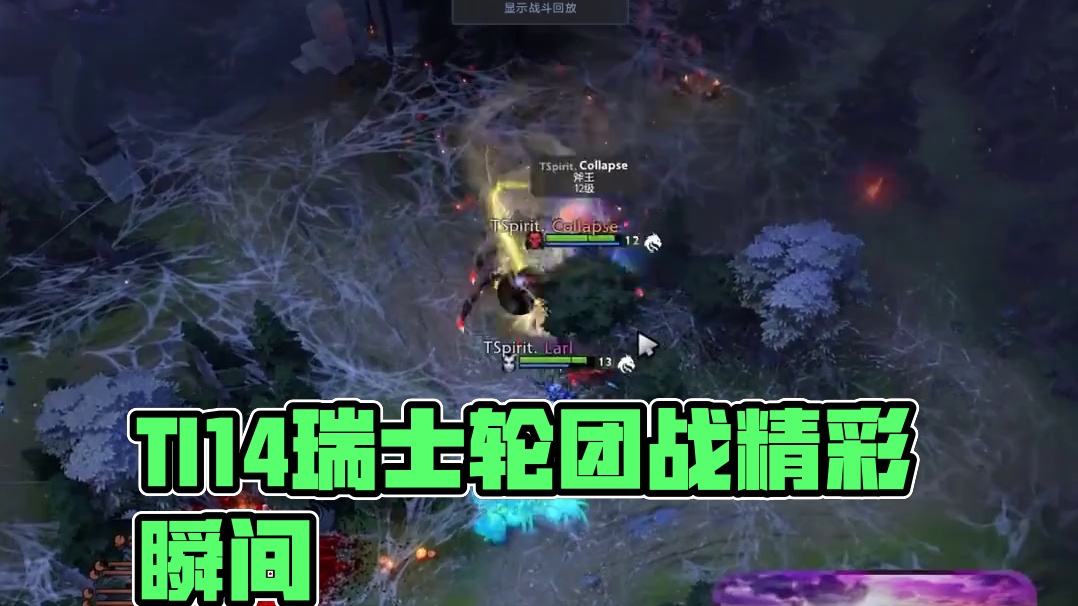 【TI 2025】瑞士轮day3精彩集锦 #Dota2 #TI14 #TI14国际邀请赛