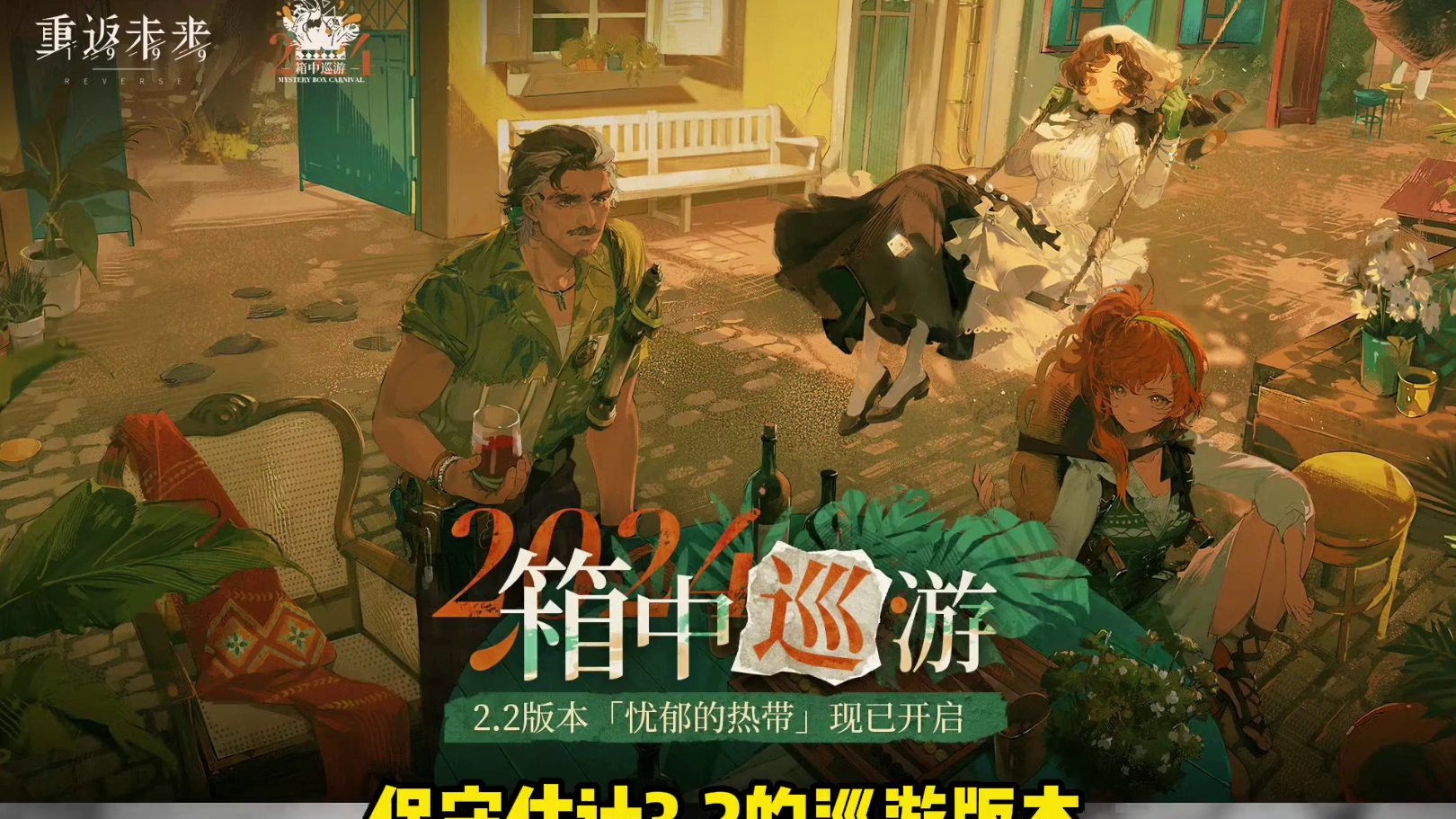 3.1版本抽数总结，零氪可拿81抽 #重返未来1999 #9学研究院 #重返未来刺客信条联动 #重返