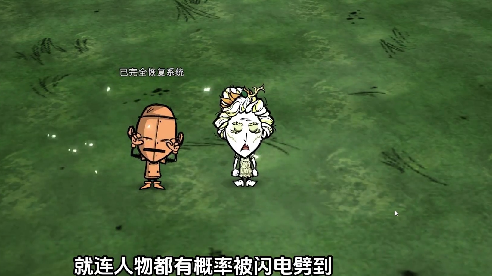 饥荒联机版：为什么大家都叫我避雷针狂魔？避雷针的重要性 #饥荒 #游戏 #游戏实况