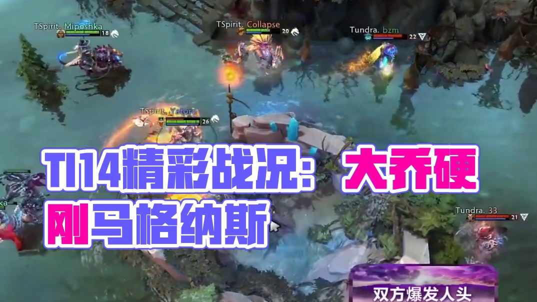 【TI 2025】瑞士轮Day2精彩集锦 #TI14国际邀请赛 #TI14 #DOTA2 #刀塔
