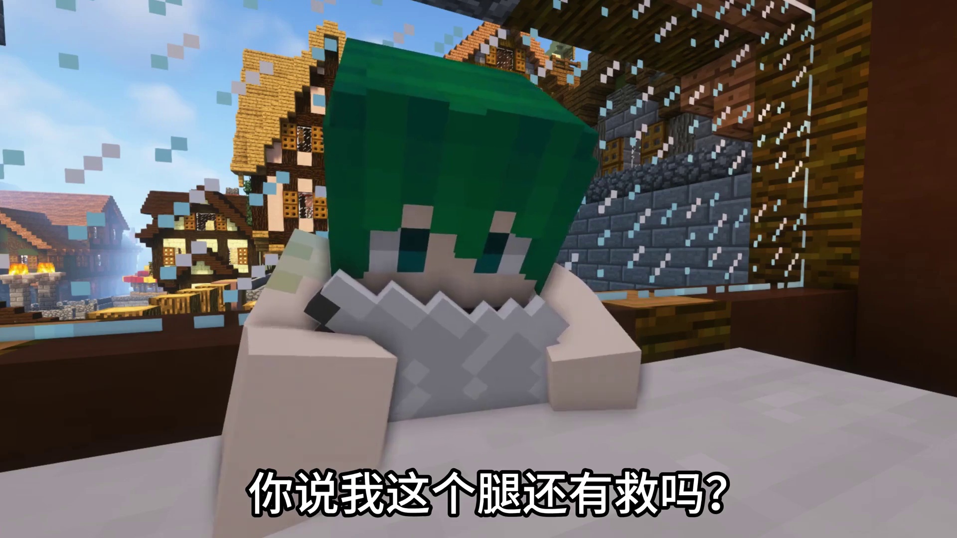 不愧是医生轻松就治好了我的双腿 #我的世界 #minecraft #抽象 #游戏内容风向标 #青年创