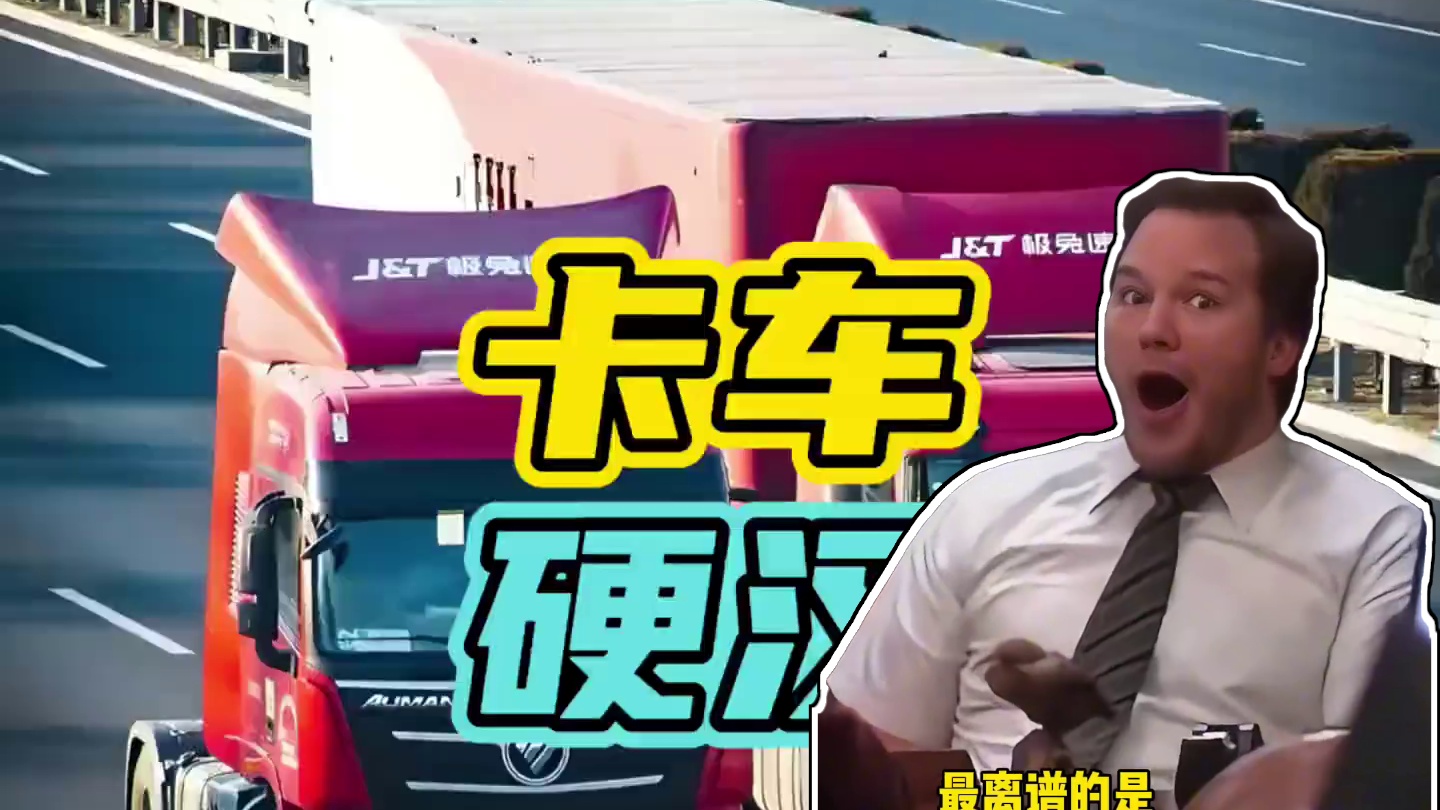 卡车司机连续开四个小时真的不累吗…#卡车 #货运