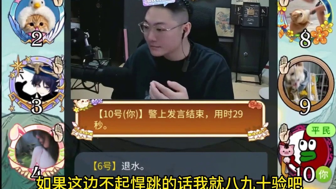 板子：镜隐迷踪。全员的神经的病房里，发言越正常的反而越像狼#网易狼人杀 #狼人杀星赏金计划 #神秘狗