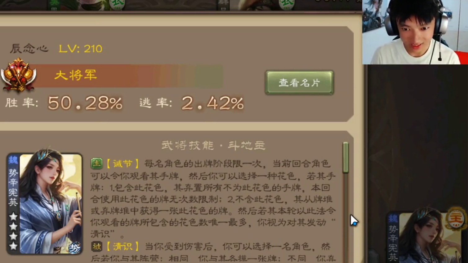 到时候势辛宪英一出来，打排位肯定超标#三国杀 #三国杀移动版 #三国杀将星筑梦