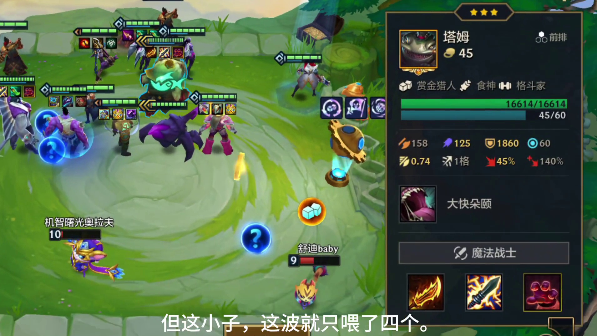 九炼金八黑魔，巅峰对决真神塔姆！