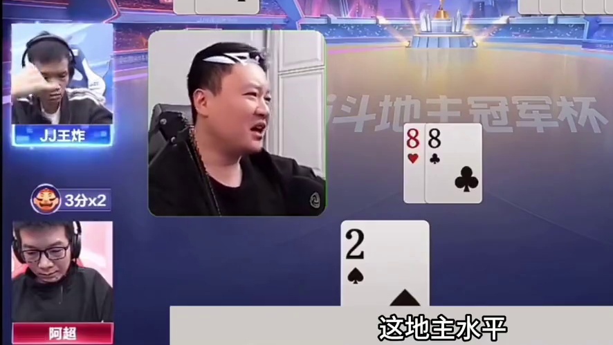 斗地主：开局怒放毁灭级大绝招！铁牌绝地反杀！结局惊天大逆转 斗地主：开局怒放毁灭级大绝招！铁牌绝地反