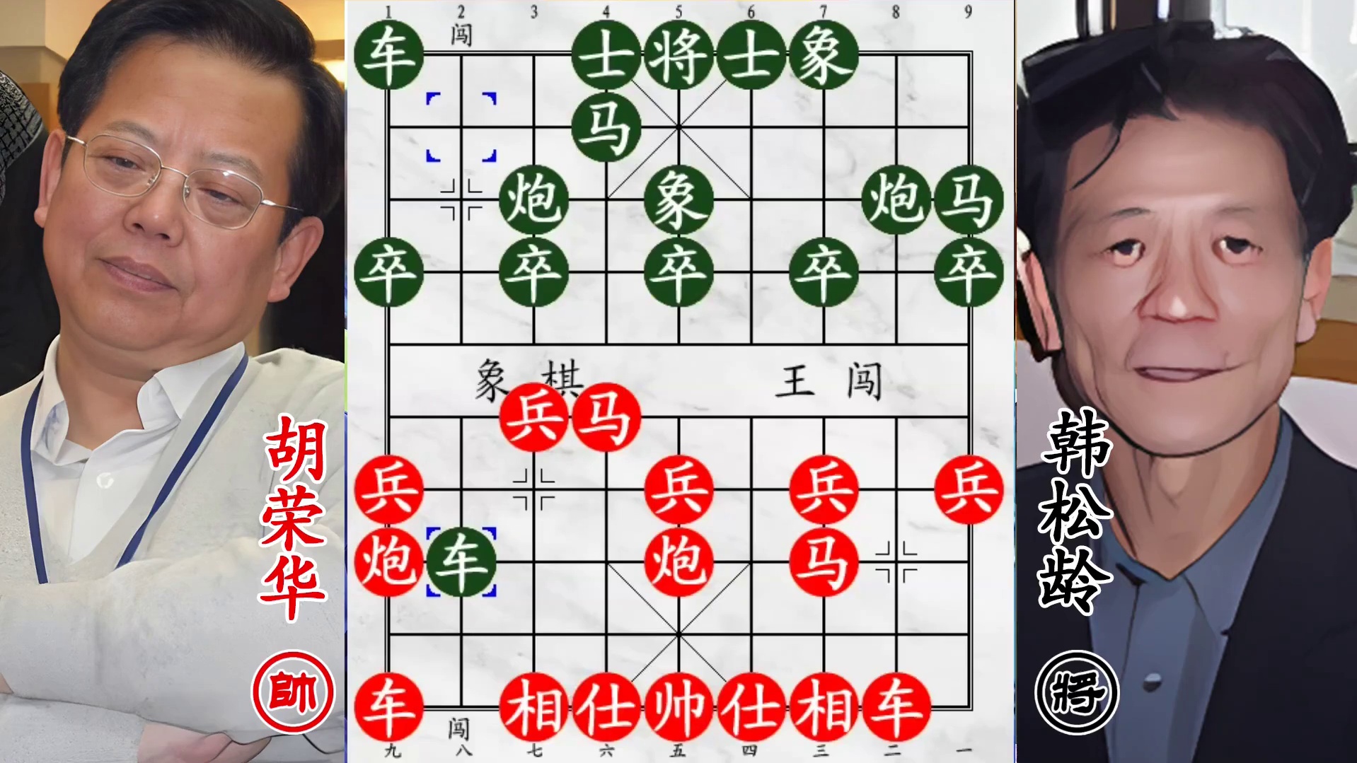 广州市冠聚力轰胡荣华！遭内忧外患！架炮台果断硬干！