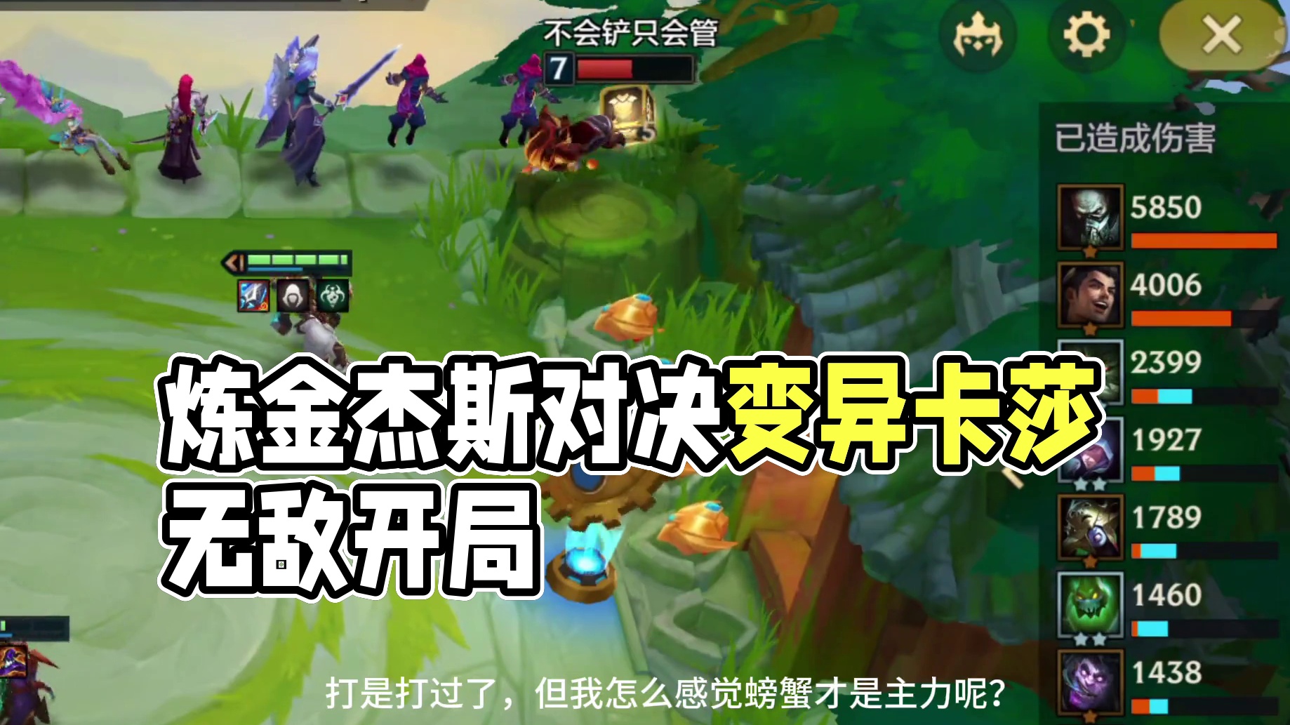 9炼金四刺客对决9迪加四刺客！