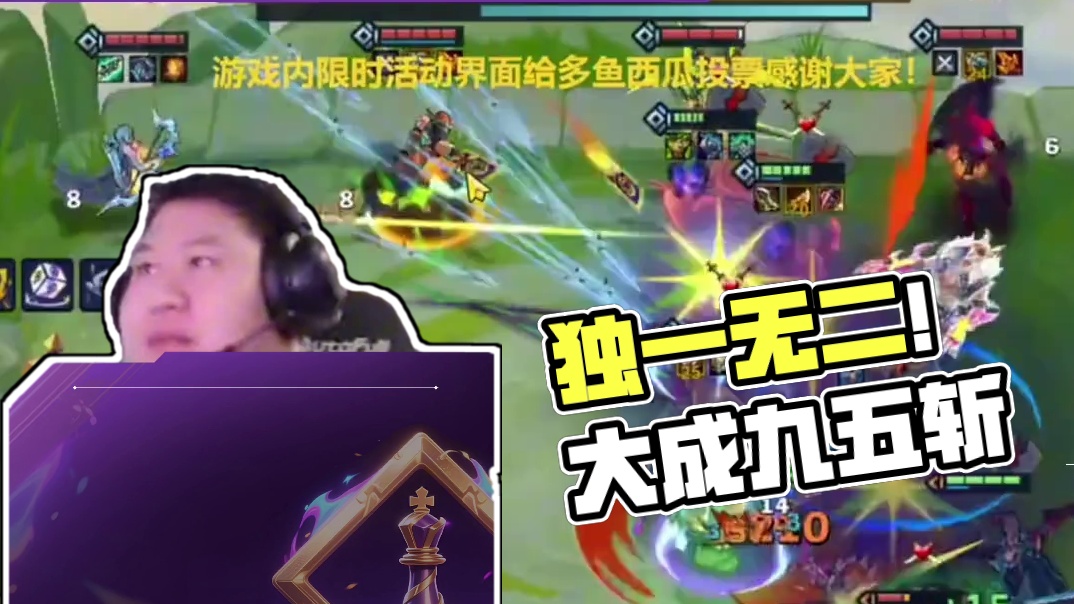 【三伟子】仅用一张一费卡，直接将大成九五斩于马下！