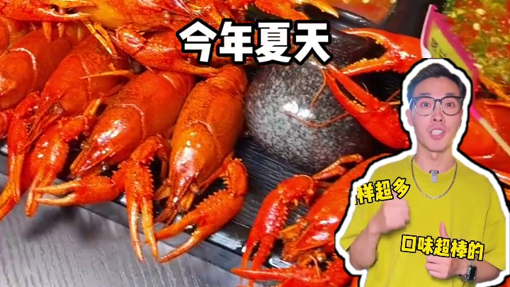 东郊记忆这家“宫艺虾”花样真的太多了，不仅有虾蟹，中餐，江湖菜，烧烤，味道还特别棒#东郊记忆 #成都