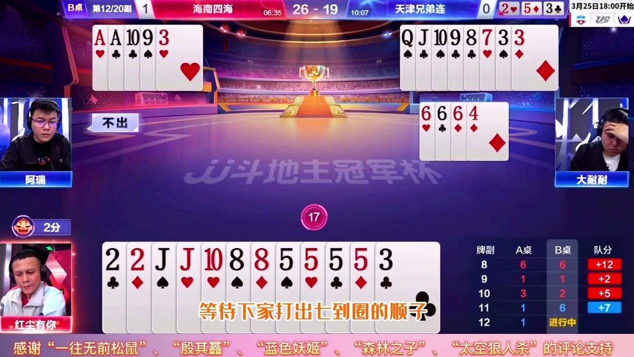 JJ斗地主：破解残局看来只有单J才有超强威力，高手就是高手