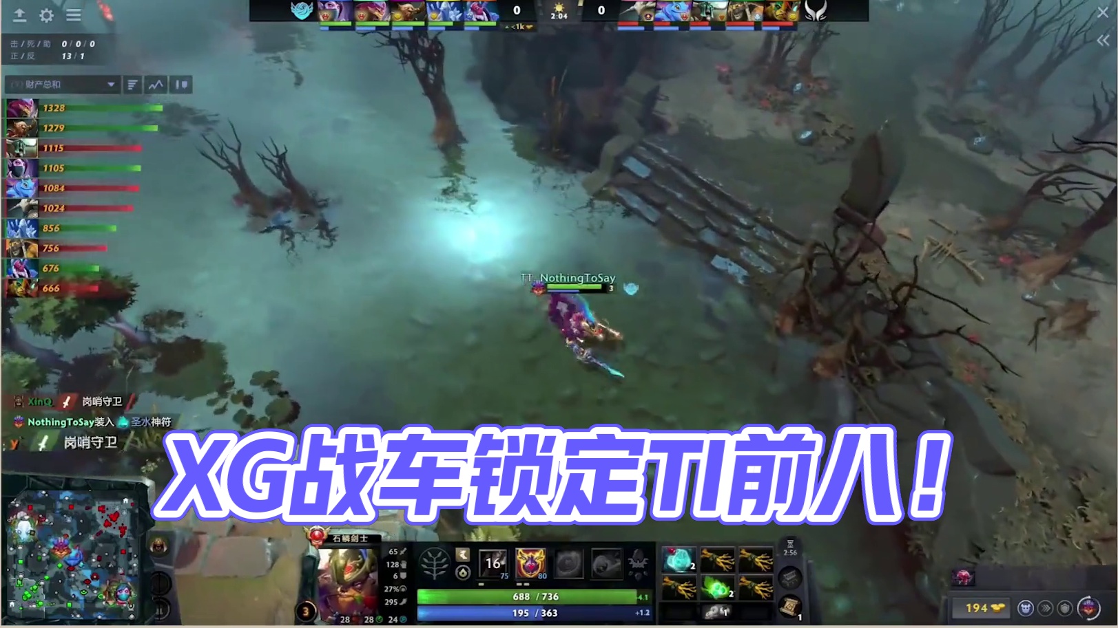 【TI赛后短评】XG和战车锁定TI前八！CNDOTA太牛了！ #小冰冰传奇 #dota2 #ti14