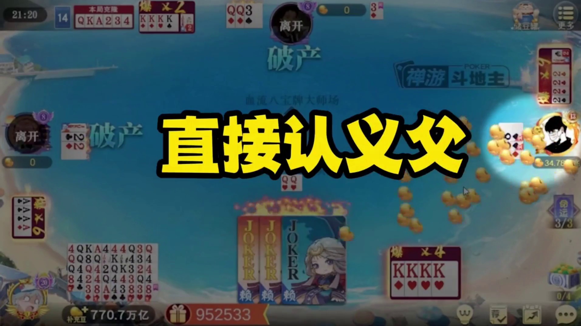 义父下次合了，这视频就火了