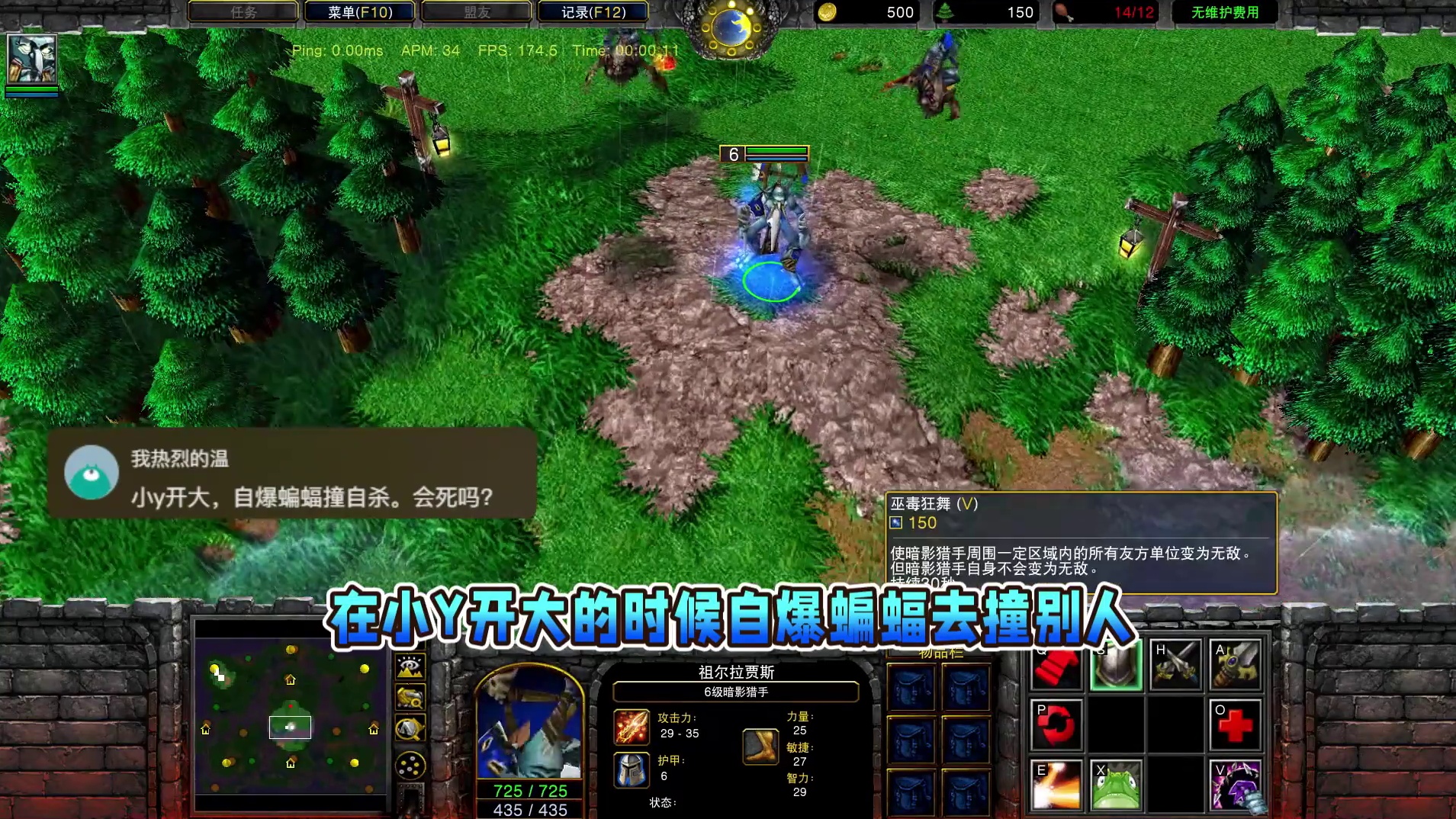 暗影猎手大招保护下的蝙蝠自爆可以不死吗？ 魔兽争霸3知识问答#魔兽争霸3 #Bcup #bbc #张