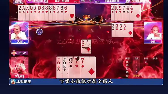 #瓜子二手车 #jj斗地主 #斗地主残局 #斗地主的百种姿势 #是时候展现真正的技术了