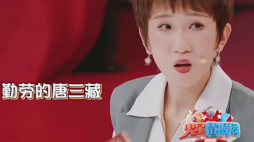 张踩铃：唐僧自从有了徒弟连路都不能走了