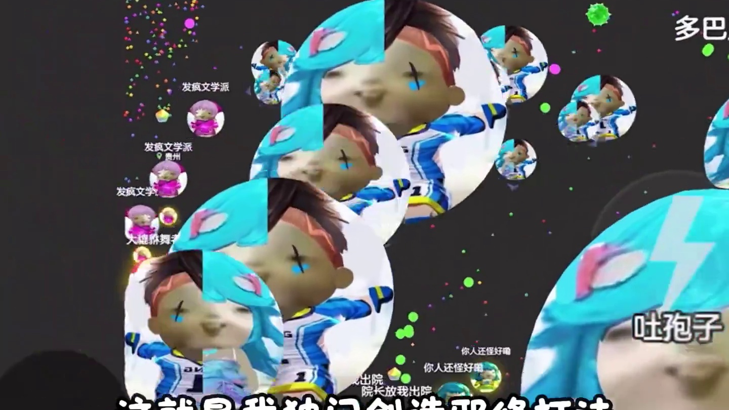 《图就那么大》#球球大作战 #球球霸屏挑战 #球球大作战VR #这个游戏很好玩 #强烈推荐