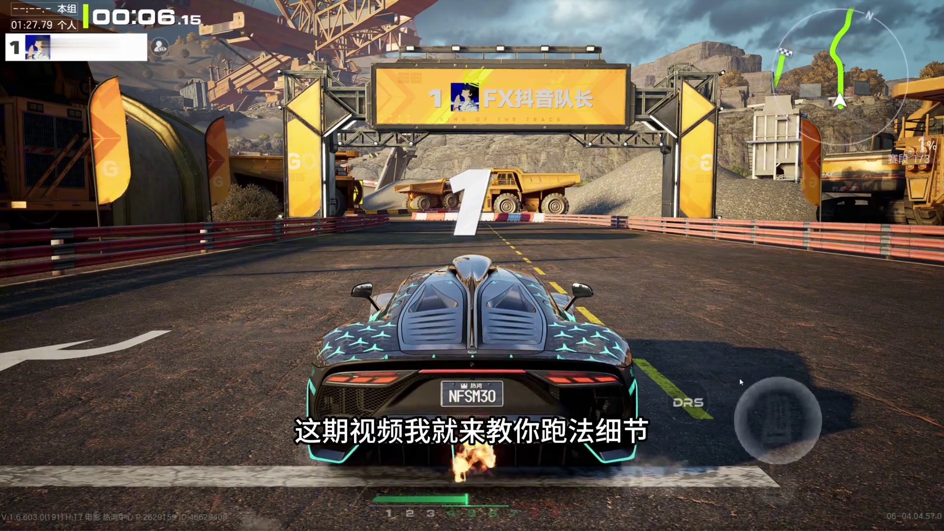 国服记录：沙路狂飙1.27奔驰AMGone 详细教学 #极品飞车集结 #新版本高速对决