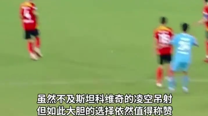 足球的精彩不分业余职业