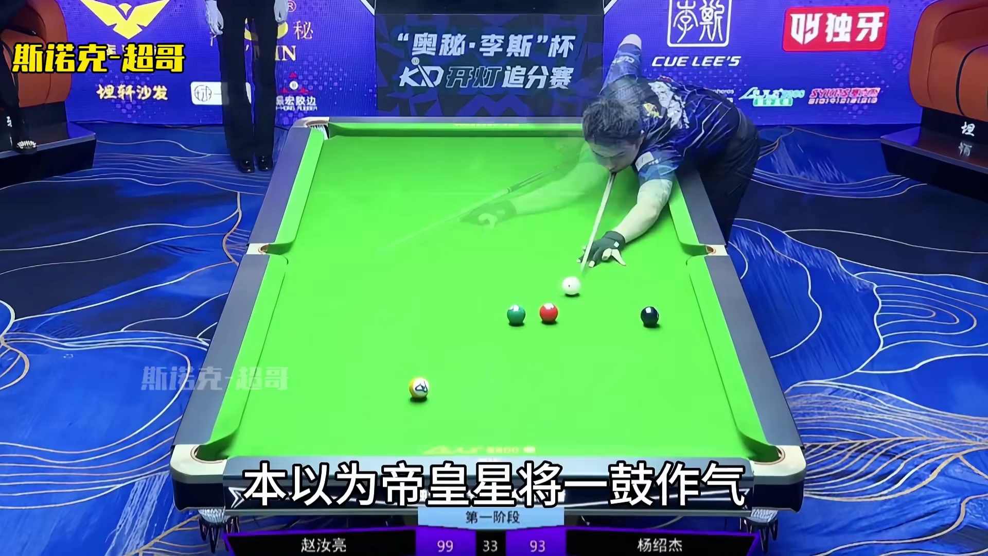 帝皇星大战缅甸球王，过程跌宕起伏，最终三大金绝杀