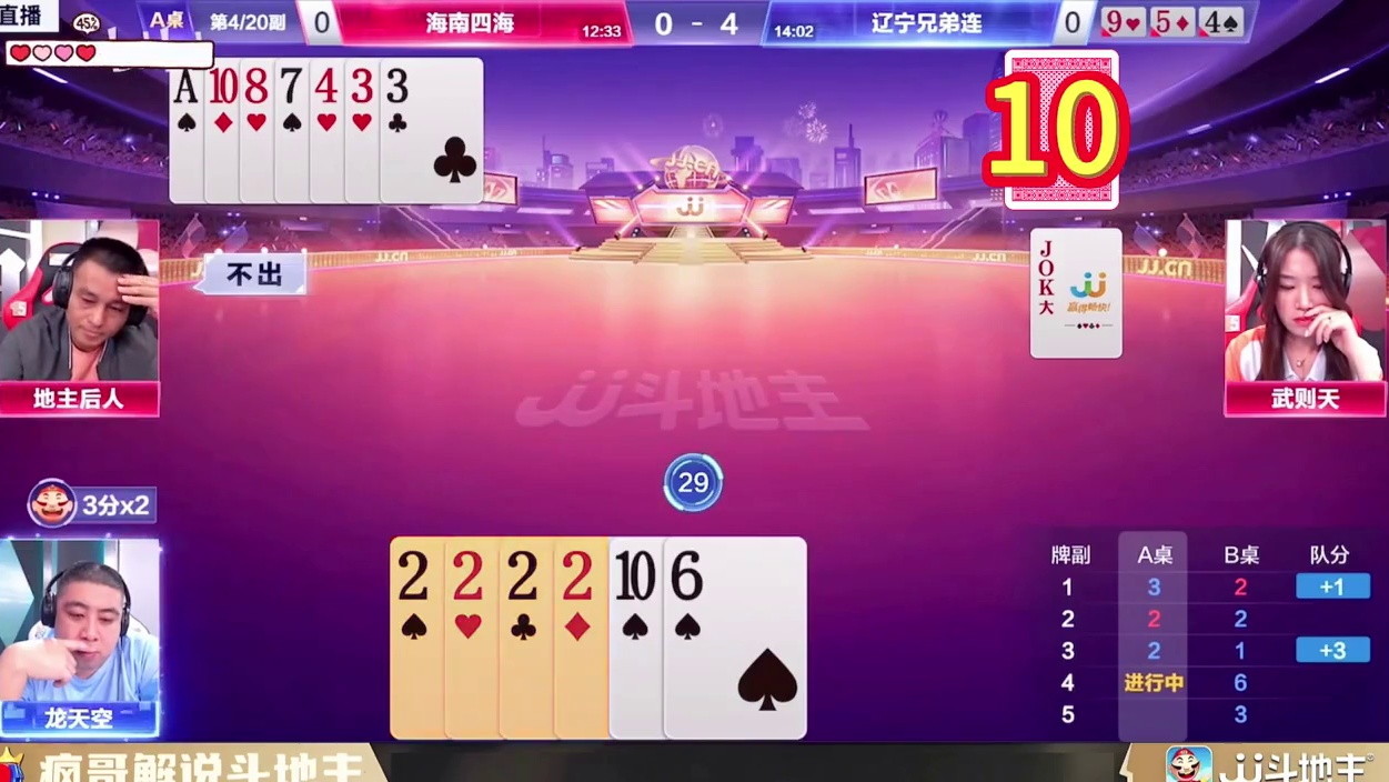 科技连“封神”操作惊呆网友 #斗地主残局 #万万没想到 #识货种草官 #斗地主 #这波操作很秀