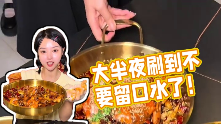 大半夜刷到不要留口水了！油爆爆的盆盆虾、盆盆蟹、盆盆蛙口水都包不住了，128现在就可以安排3-4人餐