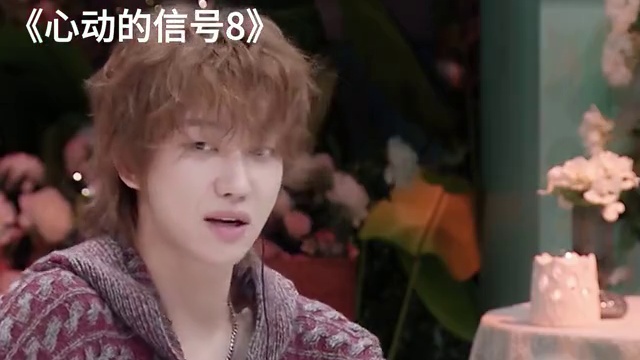 被三个美女同时喜欢，徐明浩抑制不住的嘴角上扬！ #心动的信号8 #徐明浩