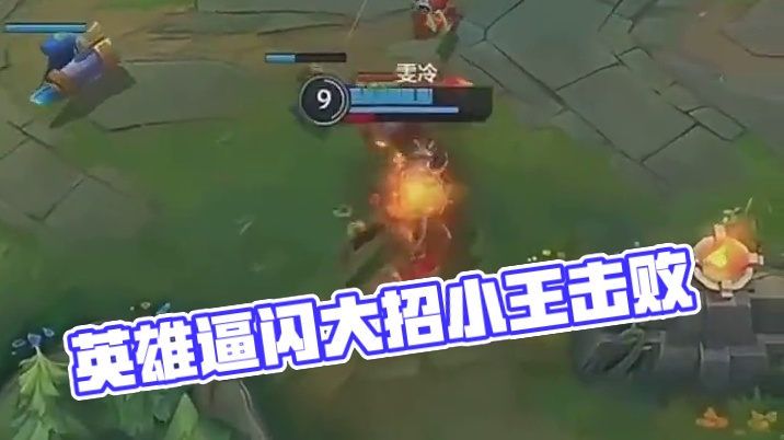 打不到你能耐我何！