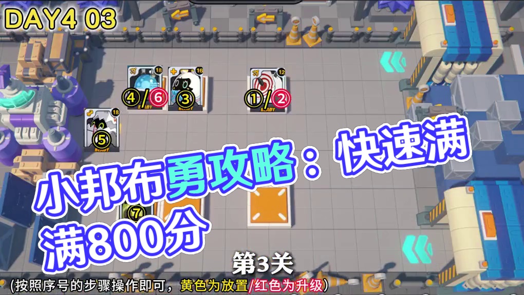 【小邦布勇任防卫军】丢掉脑子快速拿满800菲林！ #绝区零 #绝区零激励计划 #绝区零攻略 #游戏内