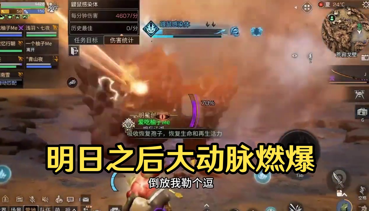 这下真踢到大动脉了！#明日之后 #明日之后假面骑士联动 ##假面骑士