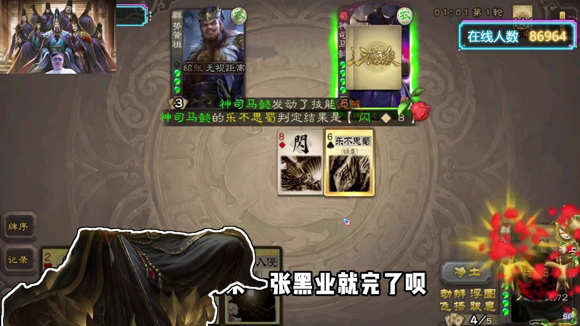 马哥的咋融杀疯了！我业业你来！ #三国杀 #三国杀移动版