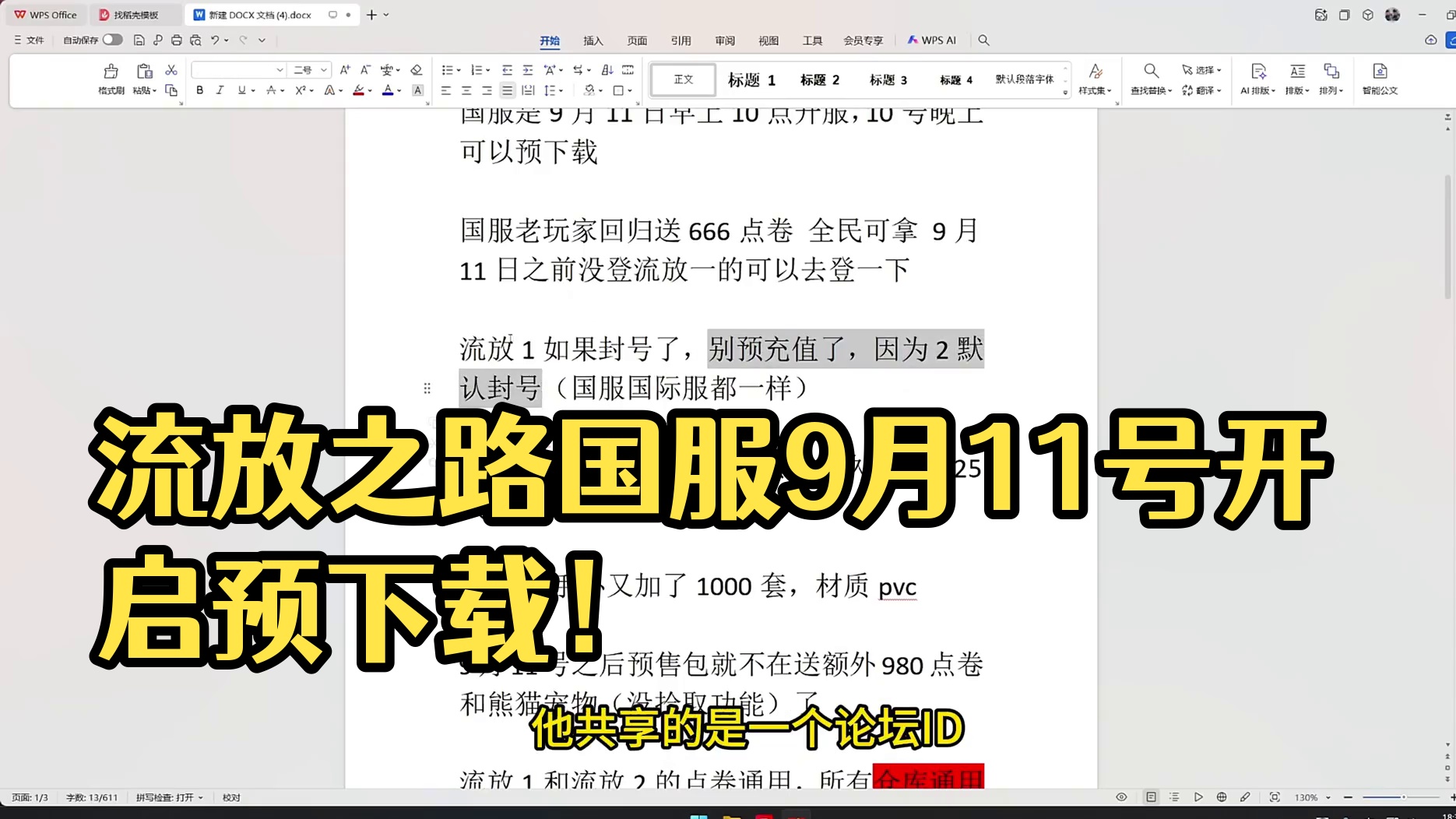 9.8国服最新消息 流放之路开服前最后一次更新#流放之路2 #流放之路降临 #流放之路保姆式教程 #