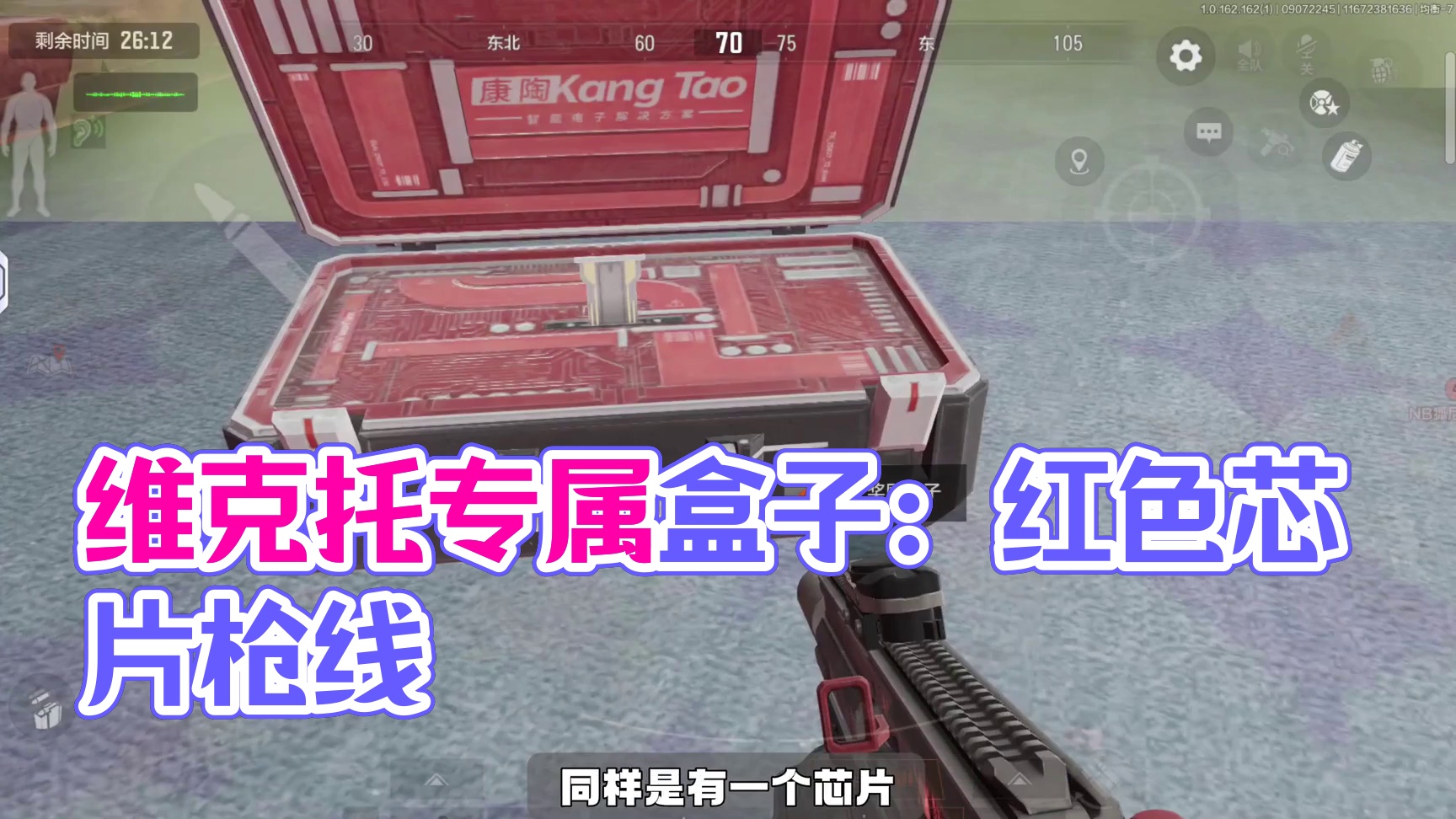 暗区突围：维克托枪皮也有专属盒子？ #暗区突围 #暗区突围可颂作者团 #暗区突围s14重返战场 #暗