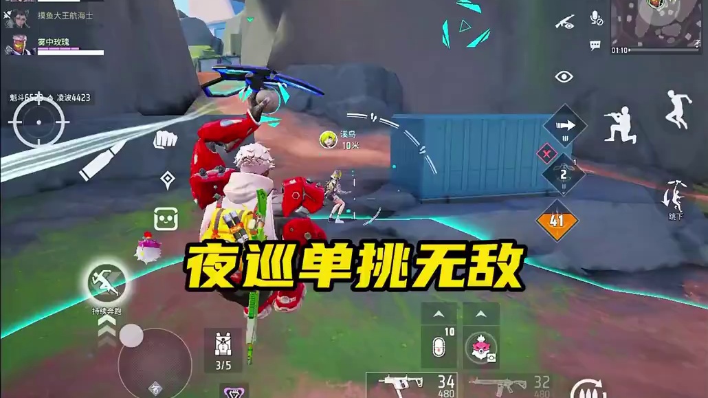 玩夜巡一时爽，一直夜巡一直爽。 #远光84 #射击游戏 #吃鸡 #游戏日常