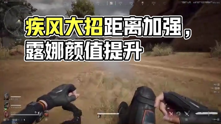 疾风大招距离翻倍！骇爪大招加强!露娜颜值加强！ #三角洲行动 #三角洲行动攻略 #三角洲行动欢乐剧场