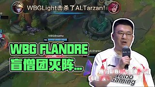 軍中無戲言，WBG與AL鏖戰(zhàn)五局，拿下勝利 ，晉級(jí)季后賽勝者組下一輪
#WBG戰(zhàn)勝AL   #202