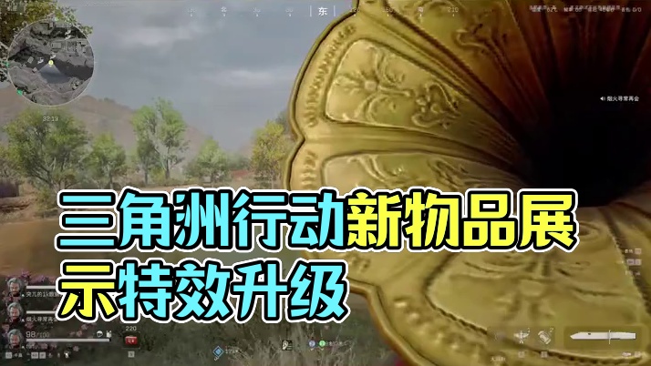 留声机+刀片服务器+泪冠能检视！新物品局内展示！ #三角洲行动 #三角洲行动攻略 #三角洲行动欢乐剧