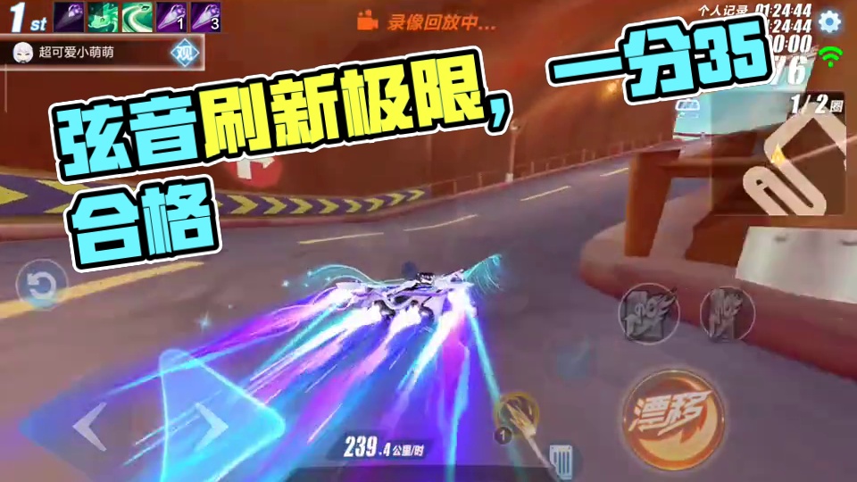 弦音到底有多极限？