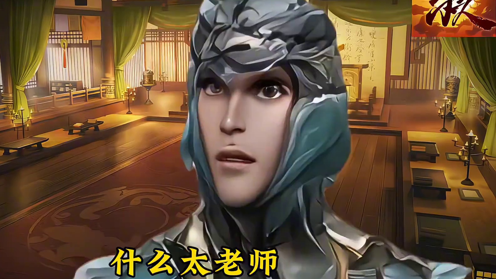 太老师，我太想上分了？#三国杀 #三国杀移动版 #三国杀合伙人 #三国杀小游戏 #三国杀将星筑梦