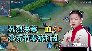 AG大帥蘇烈第一視角，視野掌控力拉滿(mǎn)，子陽(yáng)惺惺相惜，奶茶勇敢發(fā)聲
#2025KPL夏季賽 #2025