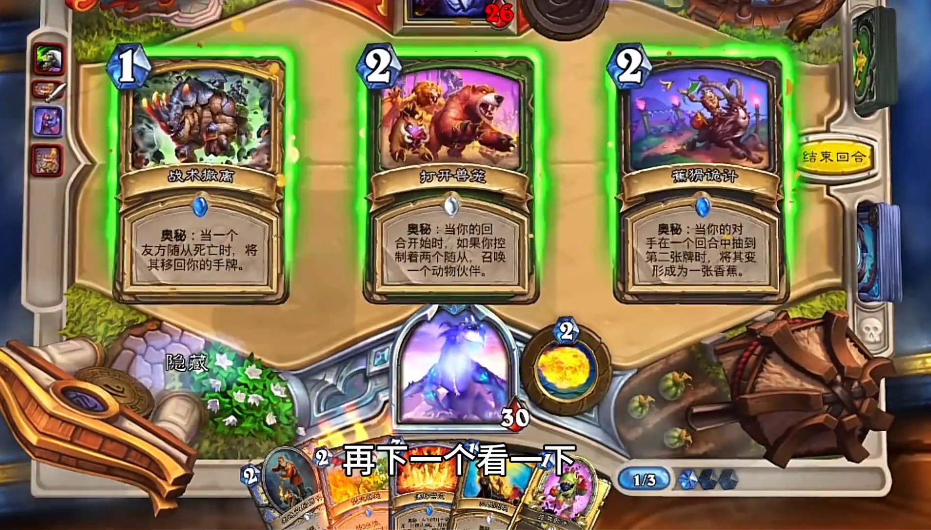 以眼还眼，以牙还牙！#炉石传说 #炉石传说盒子 #网易大神