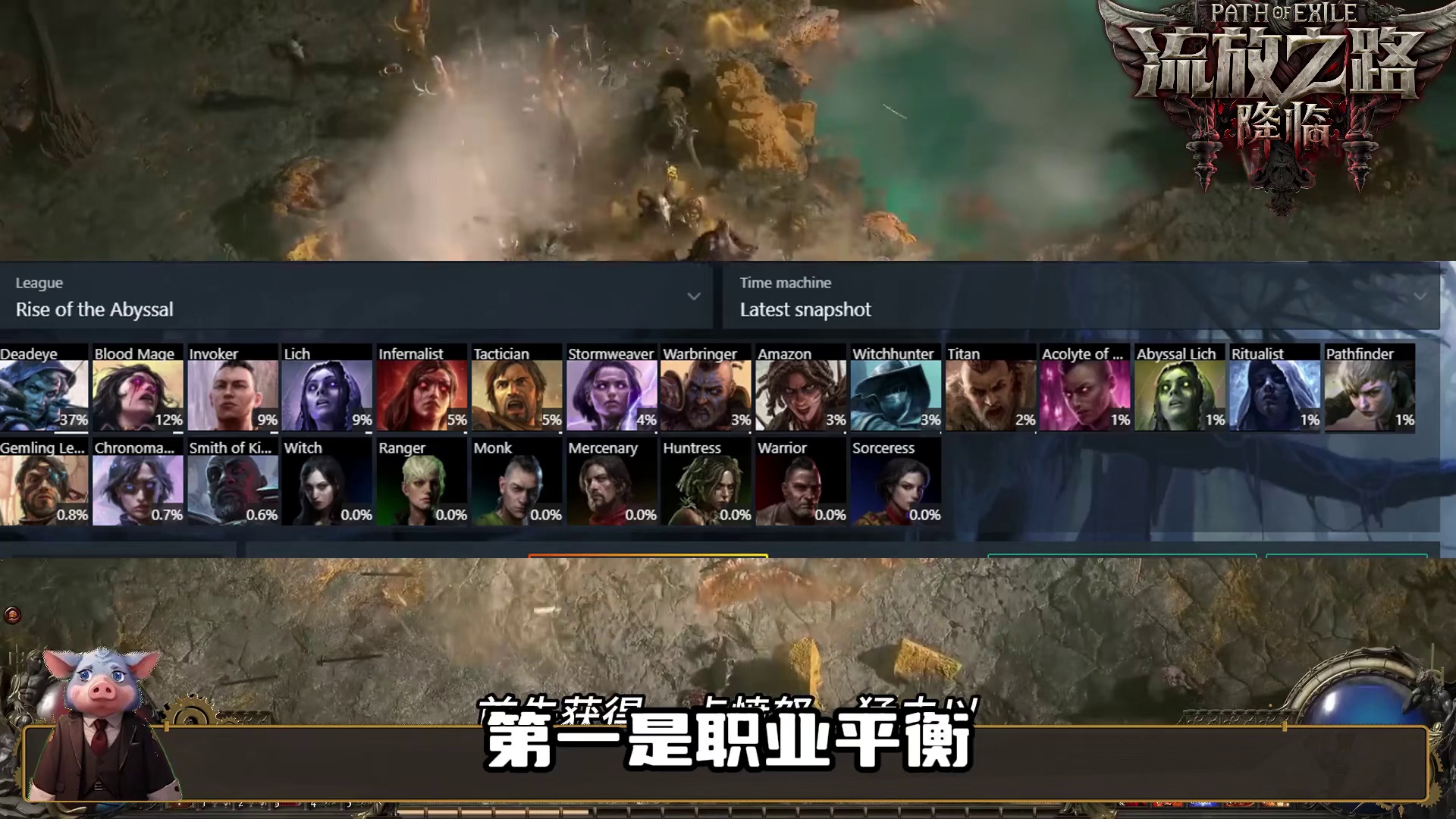 国际服神圣石贬值，崇高石回归一哥宝座！ #流放之路2#流放之路降临#青年创作者扶持计划#游戏主播体验