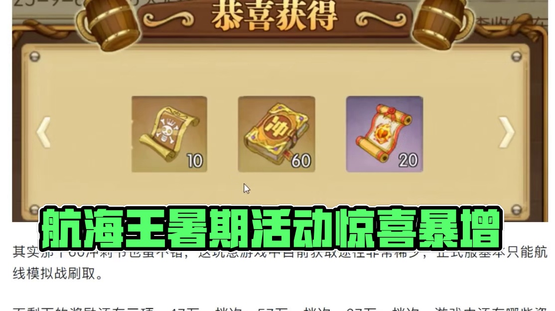 燃烧意志：您的“水军”正在集结，坐等领奖励 #航海王燃烧意志
#燃烧意志暑期创作者活动