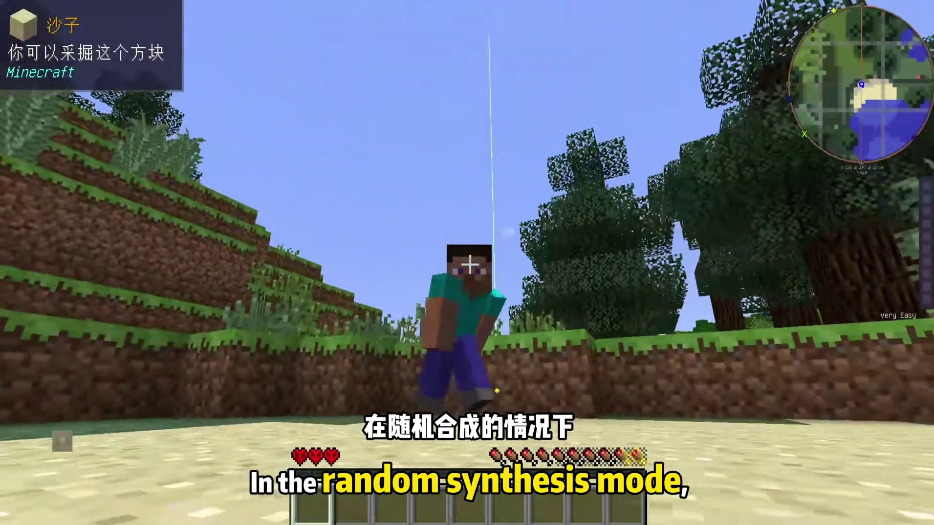 极限随机挑战长视频 #青年创作者成长计划  #叶枫的日常 #我的世界 #随机合成