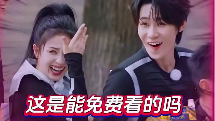 张真源和周深各有各的好笑