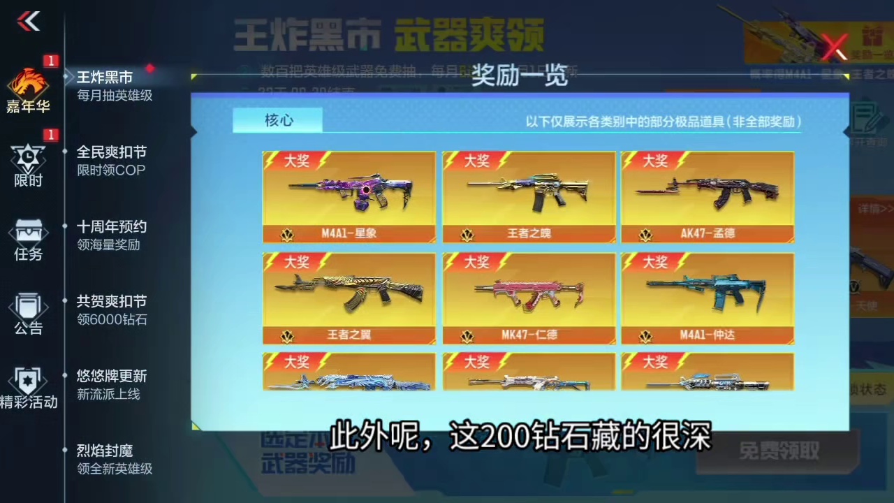 CF手游氪金党白嫖党风评彻底反转！王炸黑市帮刷只有200次太逆天了！ #CF手游诛天十阵决 #CF手