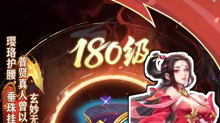 180级等级上限突破，全新装备、首饰一览#游戏日常  #问道  #怀旧游戏  #回合制  #问道新版